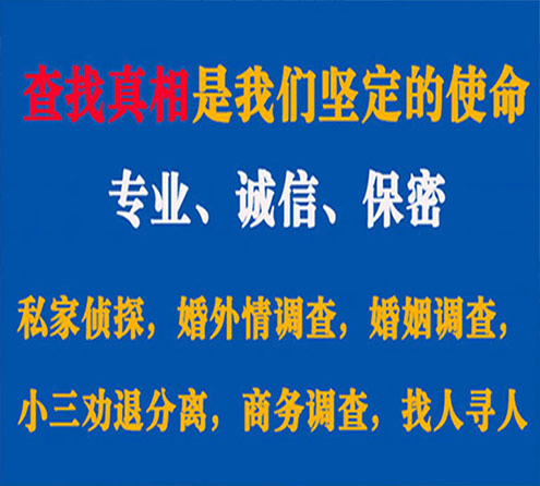 关于大理中侦调查事务所